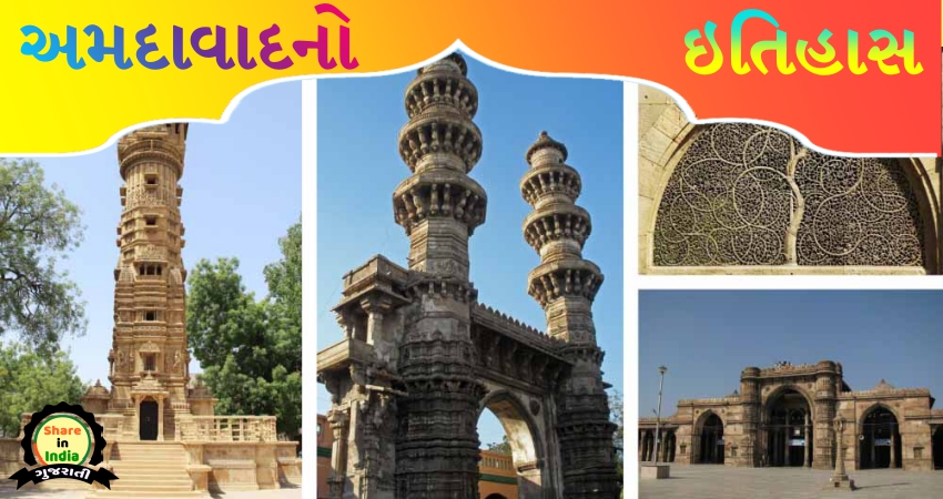 Ahmedabad history